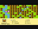 ナムコ三国志（ＦＣ版）をダラダラとプレイ６