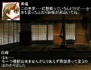 幻想道楽行　二歩目