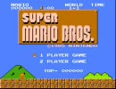 貴族のスーパーマリオブラザーズ