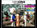 【ニコニコ生放送アーカイブ】ＰＳ Ｈｏｍｅ「トロとなつやすみ」にご招待されてみた！【その３】