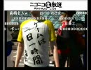 【ニコニコ生放送アーカイブ】ＰＳ Ｈｏｍｅ「トロとなつやすみ」にご招待されてみた！【ラスト】