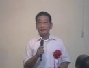 【塚本三郎・西村眞悟】日本入門・日本の誇りを取り戻す[桜H22/8/18]