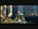 【デモンズソウル】　偽王の侵入記録　【十侵入目】