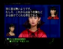 だんだんの国から「アナザーマインド」実況part3