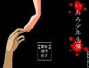 【いちろ少年忌憚】俺の青春を七不思議に捧ぐ☆Pａｒｔ１３【シロクロ】
