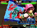 三国志大戦　神速しか使えない人の動画32　Vs挑発車輪無血　証38
