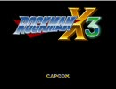 【単発】ロックマンX3を割と普通に実況してみた