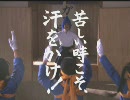 【岡山ＣＭ】　ガスとく！応援団　２００９夏