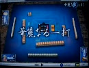 【MJ4evo：華麗なる一打】（画質向上版）