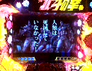 【ぱちんこ】ＣＲ北斗の拳ラオウver【動画】店長１烈拳目