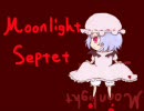 「Moonlight Septet」歌ってみた　すぃる