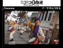 【8月11日】高知『よさこい祭り』生中継powered by高知さんさんテレビ③