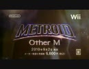 METROID Other M CM集