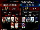 三国志大戦３　量産型丞相がもう少し上を目指して雄飛と共に　５
