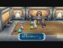 テイルズオブファンタジア　なりきりダンジョンXを一通りプレイ  Part23