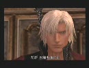 クソゲーなんて言わせない「デビルメイクライ２」実況プレイPart13