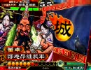 【三国志大戦３】　Ｒ董卓で武力回収２４＿ｖｓ英魂号令　【三品】