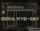 荊南番長、天下統一を志す　Part54