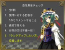 [MUGEN]三人娘が逝く！！ 「格闘ゲームって何ですか？」