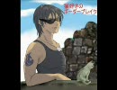 【Ｓ５】猫好きのボーダーブレイク【支援】６２匹目