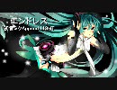 【初音ミクAppend LIGHT】エンドレス - ENDLESS【VOCALOIDカバー】