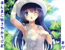 ほんまに好きやからじお #11 「イリヤの空、UFOの夏」