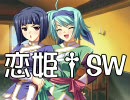【恋姫†無双×ソードワールド】02-02