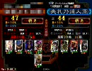 三国志大戦3 ジプシーの達人が前出しで覇王を目指す失礼動画5