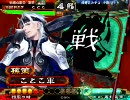 【三国志大戦３】低品がくるりんぱを極めたいその20【縮地雄飛】