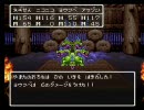 【実況】眠れぬ夜のドラクエIII【part14】