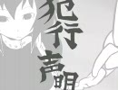 ハンコウセイメイ：歌ってみた