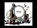 『1925』を歌ってみた＠異空