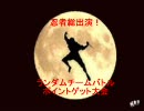 【MUGEN】忍者総勢81名ランダムチームバトル・決勝戦part4