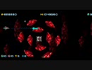 「Hydorah」真ED＆シークレット全取得クリア4/6