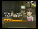 【ペルソナ４実況】リア充について本気出して考えてみた4