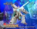 ギャラクシーフォース　おもちゃ大紹介!!