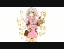 俺の妹がハンターなわけがない[62]-爆殺！幻獣のうたた寝-【MHP2G実況】
