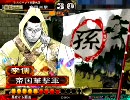 【三国志大戦3】ちょっと付き合え…Part29【闇金Master】