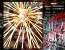 東方風神録 Lunatic 霊夢A Stage1