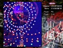 東方風神録 Lunatic 霊夢A Stage2