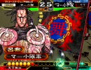 神奈川県民(-ω-ゞ呂布ワラで丞相をめざすVS神術漢号令