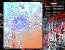 東方風神録 Lunatic 霊夢A Stage4