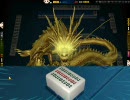 【雀龍門】　国士無双　友人戦