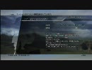 【クリスタリウム封印】FF13ミッション M17 - アタナトイ