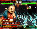 【三国志大戦３】無血MASTERを目指して その８