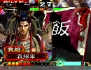 三国志大戦3　6枚反計神術大進軍（証21・局地大会）