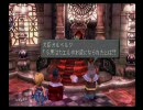 実況初心者が初めてのFinal Fantasy Ⅸを実況プレイ part51