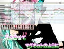 ボーカルガイド　みなと(流星P)「magnet」巡音ルカ Ver5声【ニコカラ】