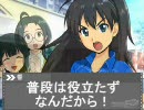 明日のためのプランＢ 第15話『ミス・フォーチュンに愛の手を』