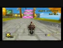 【やんわり実況】　マリオカートWii　Part15